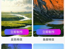 嗨圈相机