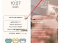 布丁锁屏软件