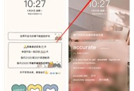 布丁锁屏软件