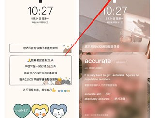 布丁锁屏软件