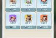 魔境迷宫大冒险铜钱获取方法分享
