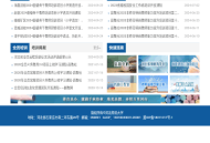 河北教师教育网正版