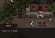 大江湖之苍龙与白鸟鬼手入队方法分享