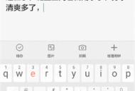 小鹤音形输入法