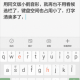 小鹤音形输入法
