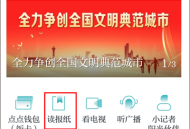 读嘉新闻