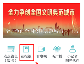 读嘉新闻