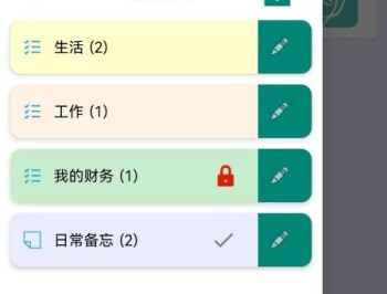 布谷鸟便签