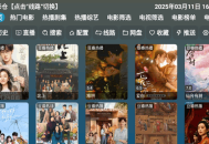 A优影仓电视版