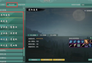 剑网3无界太子卫率府声望提升攻略