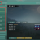 剑网3无界太子卫率府声望提升攻略