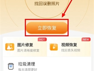 极速安全管家