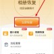 极速安全管家