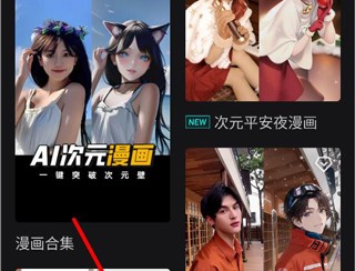 face换脸秀