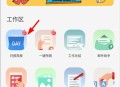 日报周报生成器软件