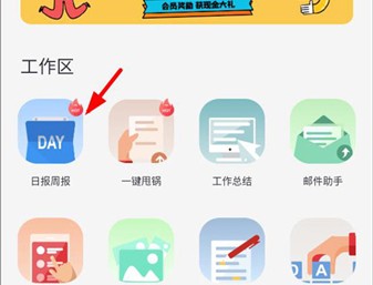 日报周报生成器软件