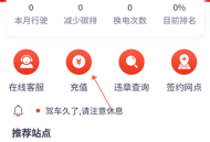 奥动换电