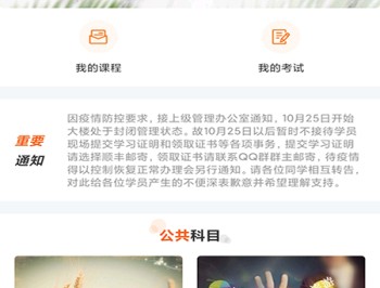 贵州继续教育