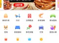 日照同城