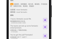 英语汪