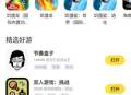 闪电龟最新版
