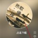 波比音乐安卓版