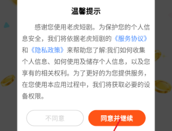 老虎短剧