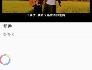 歌词适配