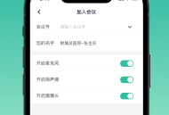宇播会议