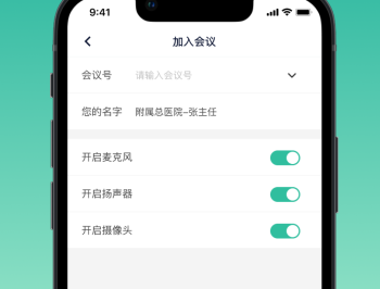 宇播会议