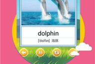 刺猬英语软件