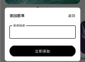 音乐时刻安卓版