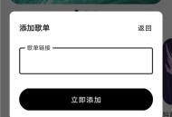 音乐时刻安卓版