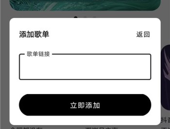 音乐时刻安卓版