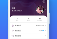 搜同最新版