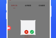 高清录屏助手