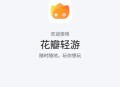 花瓣轻游