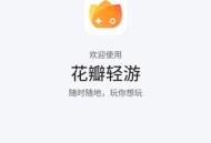 花瓣轻游
