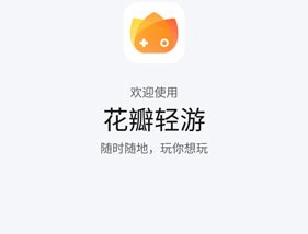 花瓣轻游