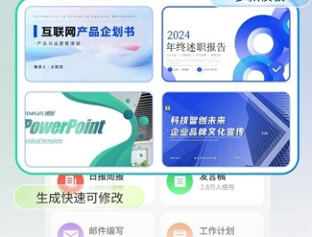 DeepAI智能助手专业版