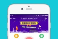 自考笔果题库软件