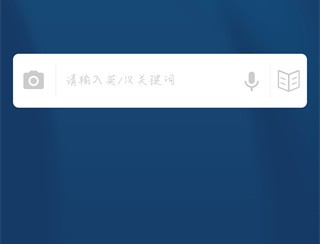 牛津外研英汉汉英词典