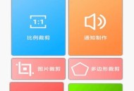 作图截图王