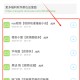 全网资源合集