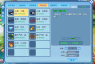 《逍遥情缘》成就商店里都能买到啥？看完就有动力做成就啦！