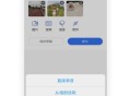 班级小管家