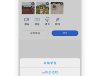 班级小管家