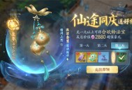 诛仙2唤灵符获取方法攻略分享