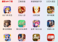 上号神器安卓版