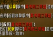 《魔兽世界》硬核服：书院三师姐被偷袭击杀！